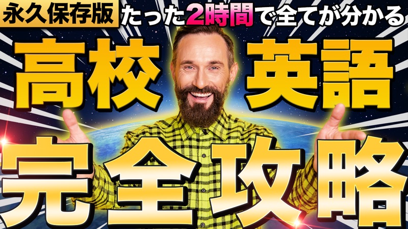 教育・講義系YouTube動画のサムネイル制作見本