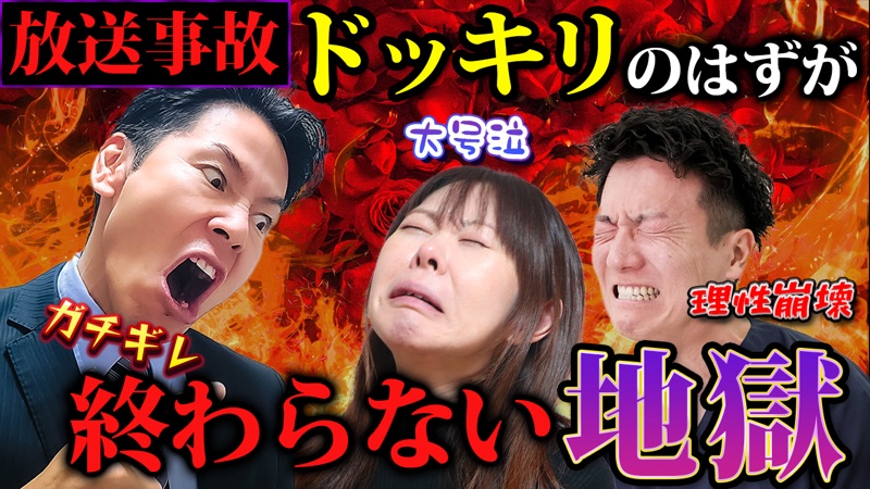 エンタメ系YouTube動画のサムネイル制作見本